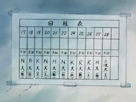 相聚一刻 第4话