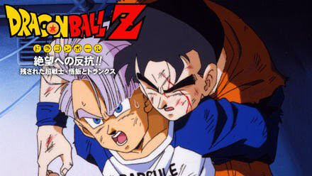 龙珠Z 特别篇 第2话