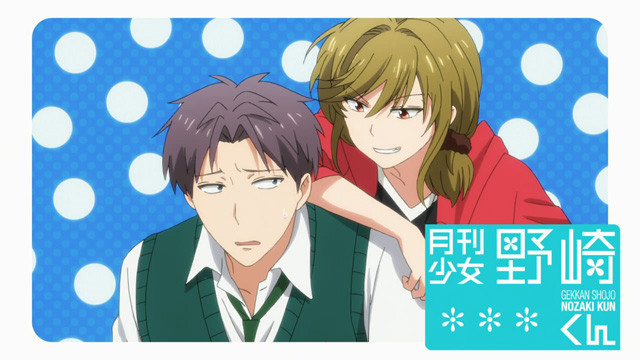 月刊少女野崎君 特典 第话