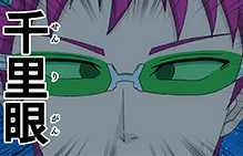 齐木楠雄的灾难 短篇版 第61话