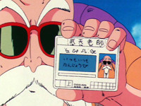 龙珠 第8话「龟仙人的龟派气功」